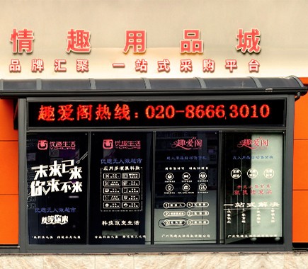 广州首家智能无人微超市