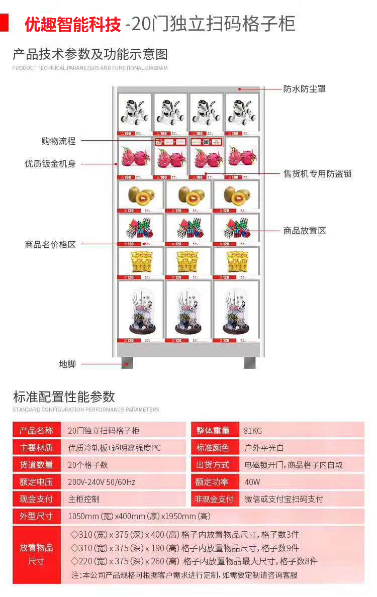 20门独立扫码柜 综合 成人 医疗机