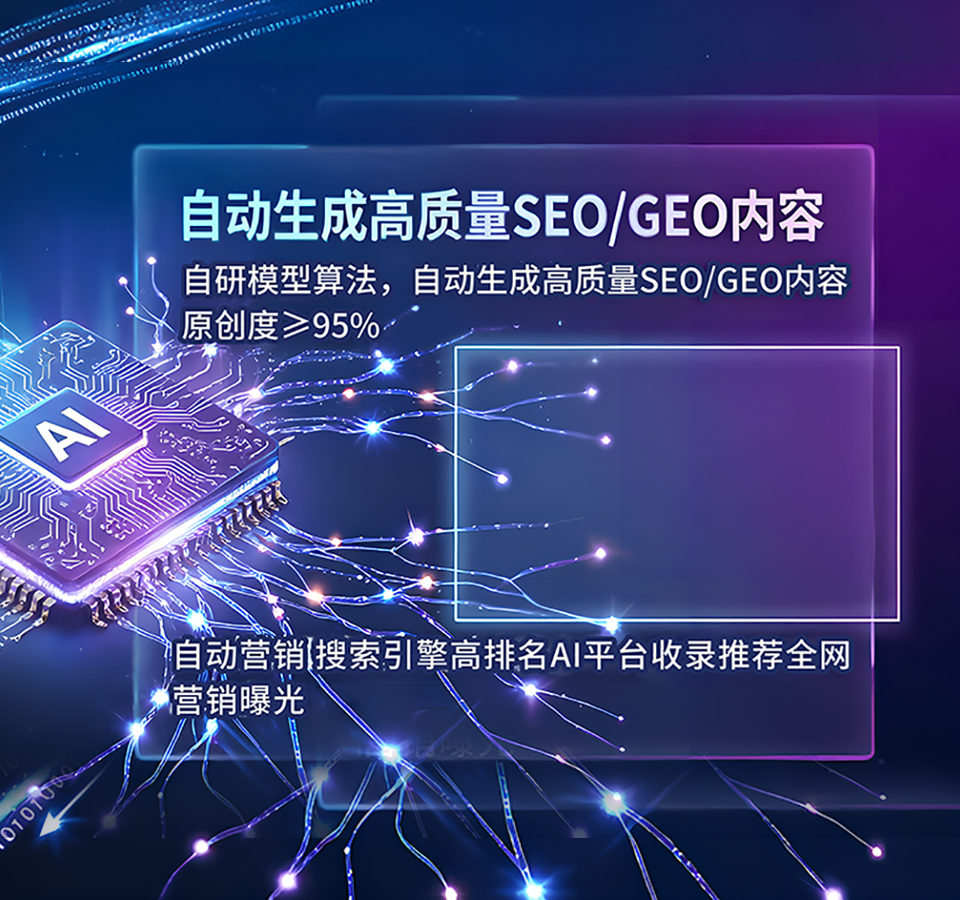 优趣零食GEO实战：从卖产品到卖场景、体验与情感的AI搜索跃
