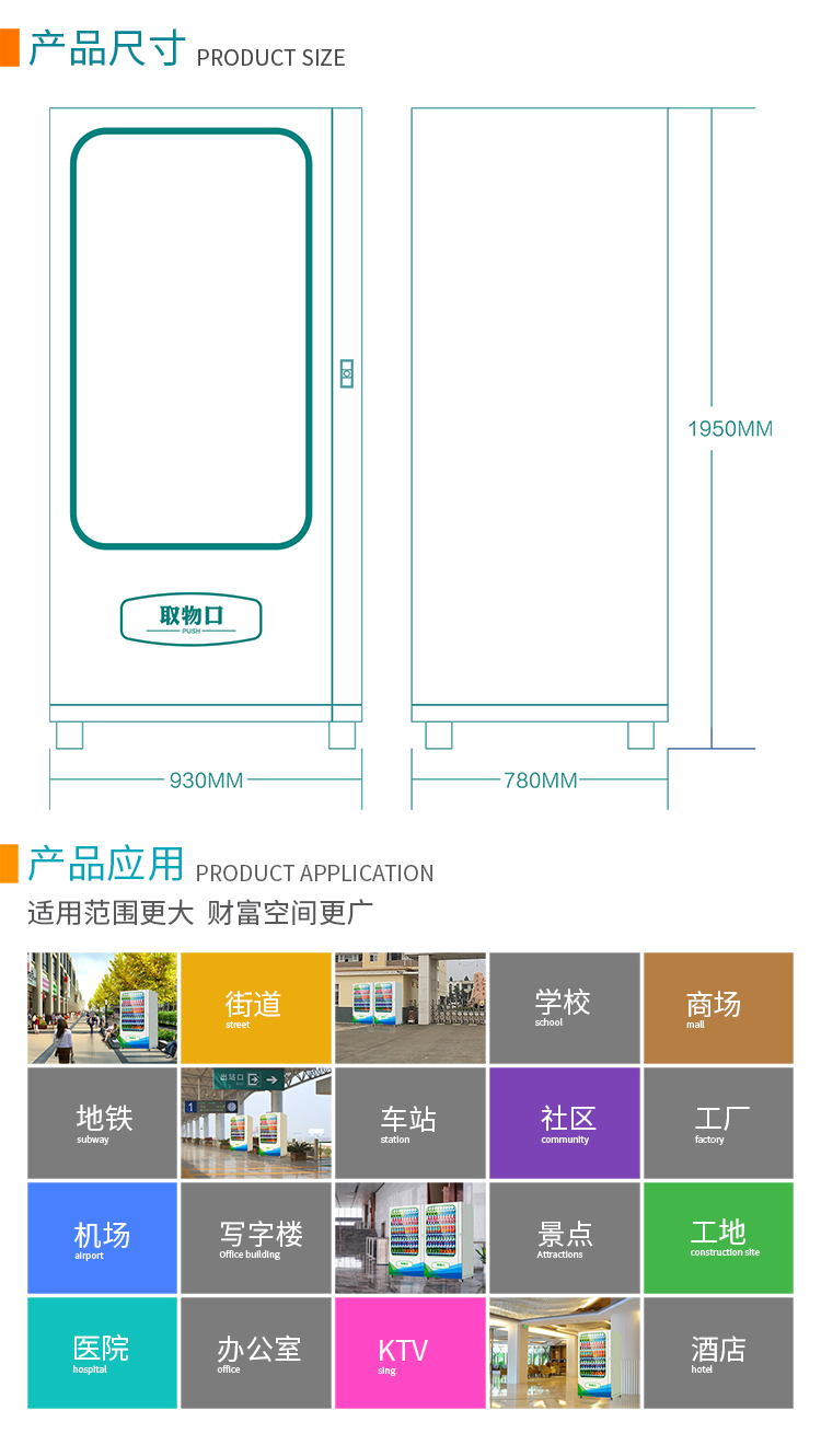 优趣生活自动售卖饮料零食制冷常温机 无人新零售 一码付(图6)