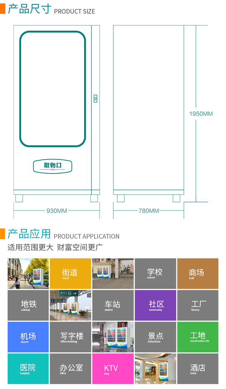 优趣生活自动售卖饮料零食机49寸触摸大屏 制冷或常温 无人新零售 (图6)