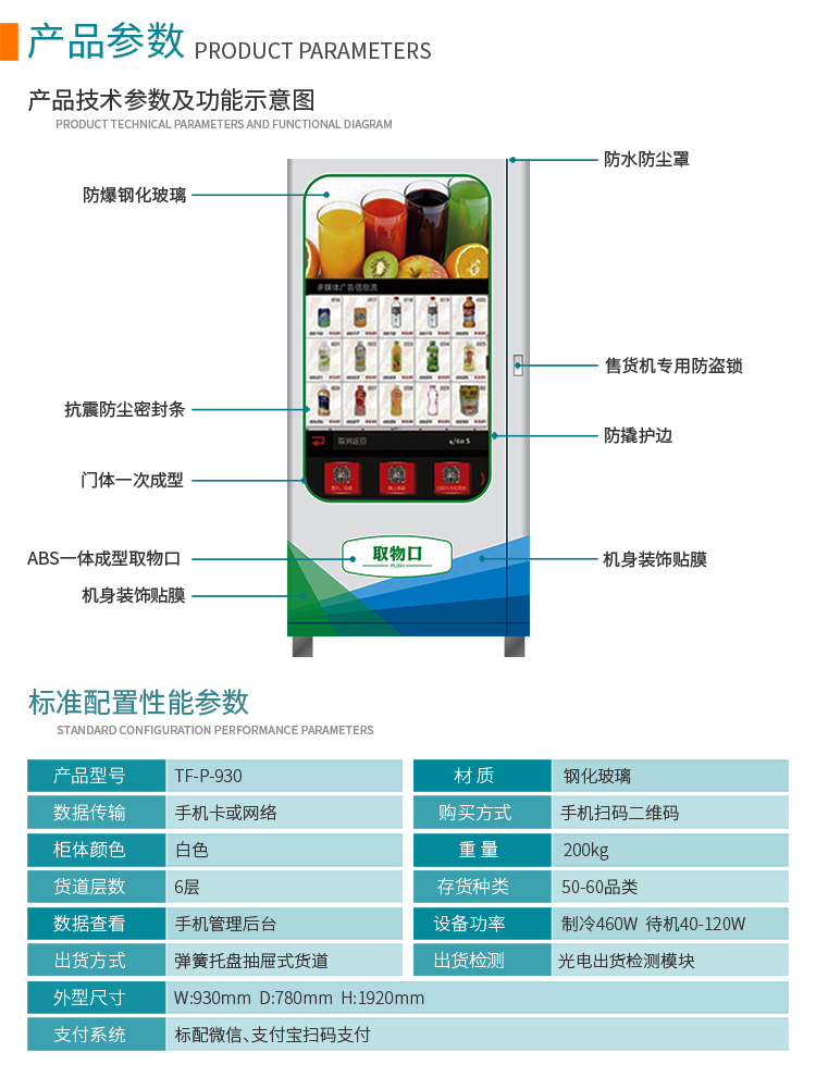 优趣生活自动售卖饮料零食机49寸触摸大屏 制冷或常温 无人新零售 (图4)