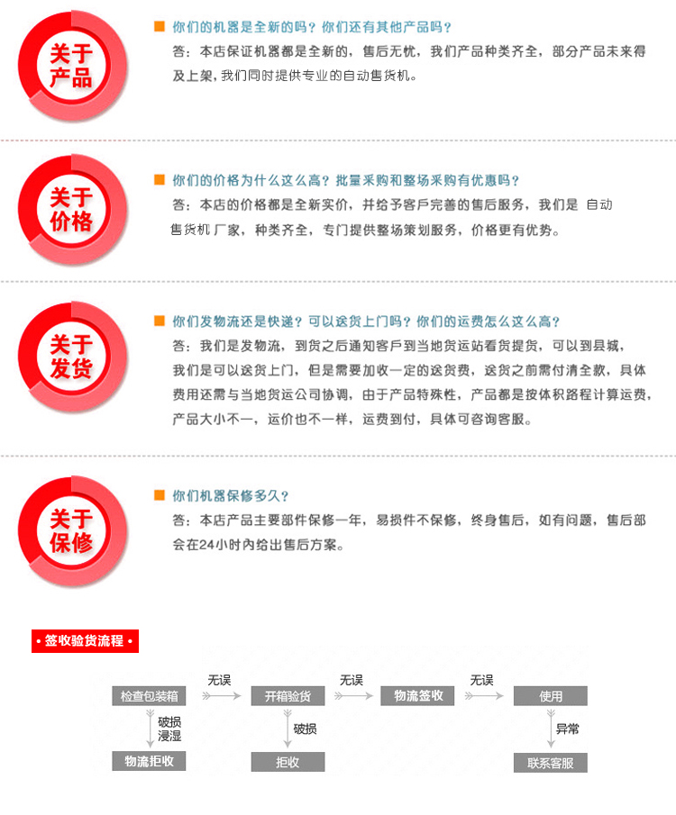 优趣生活自动售卖饮料零食制冷机双柜 无人新零售 (图10)