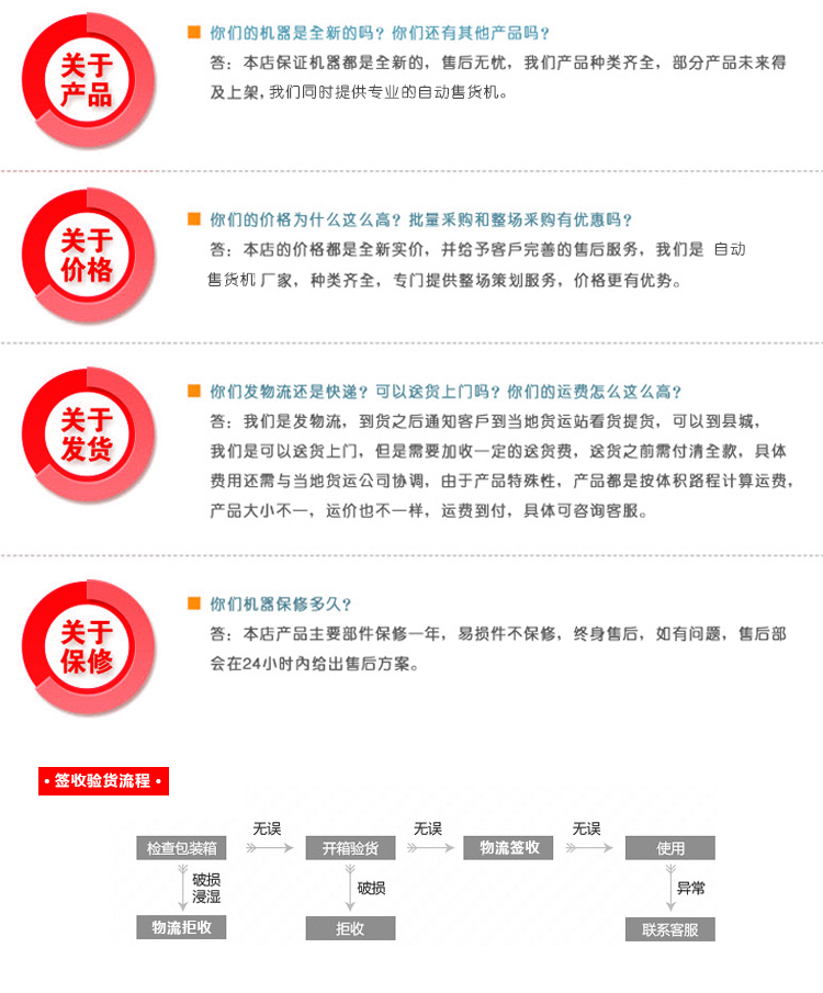 优趣生活自动售卖饮料零食制冷机双柜 无人新零售 (图10)