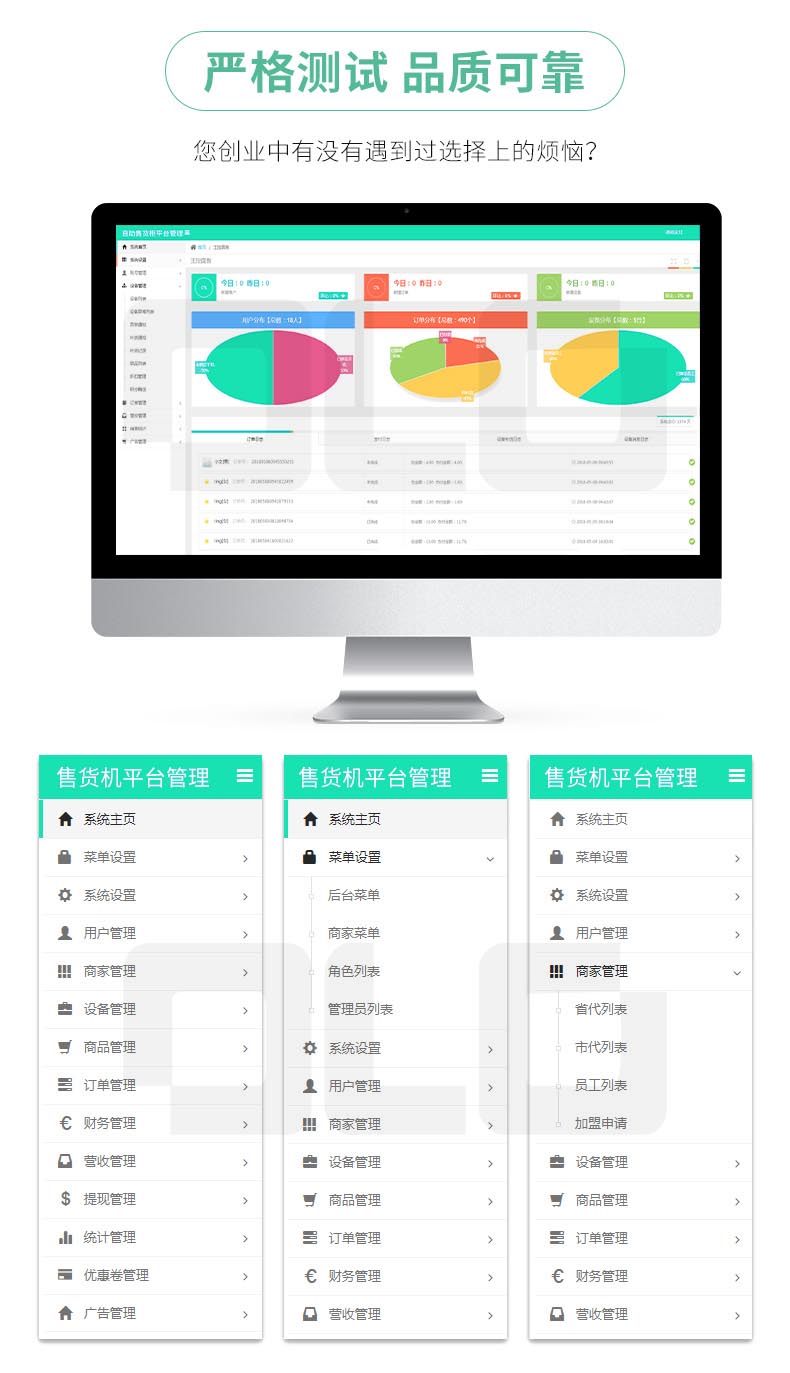 履带型售货机解决方案(图6)