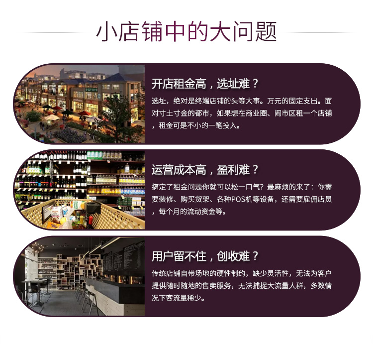 红酒升自动售卖机方案(图2)