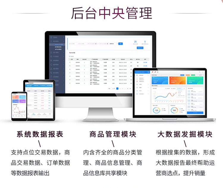 红酒升自动售卖机方案(图5)