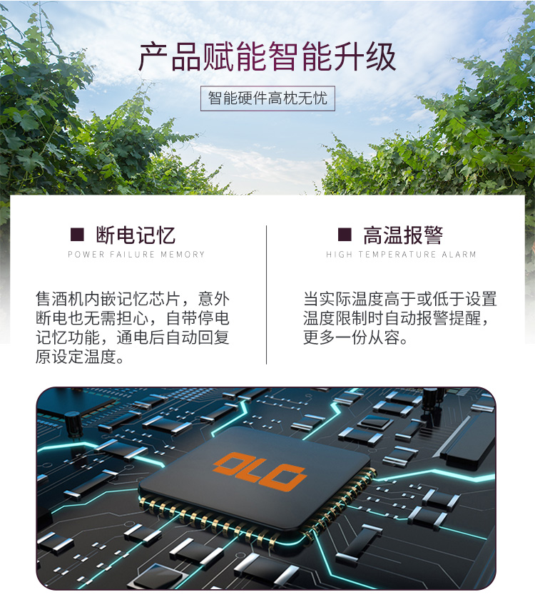 红酒升自动售卖机方案(图3)