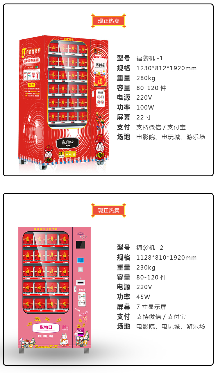 优趣生活福袋贩卖机 自动售卖福袋机 抖音同款(图8)