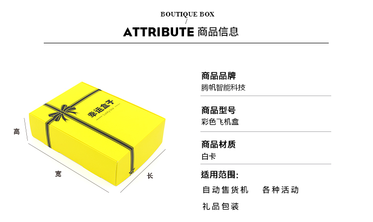 优趣生活福袋贩卖机 自动售卖福袋机 幸运盒子定制抖音同款 (图3)