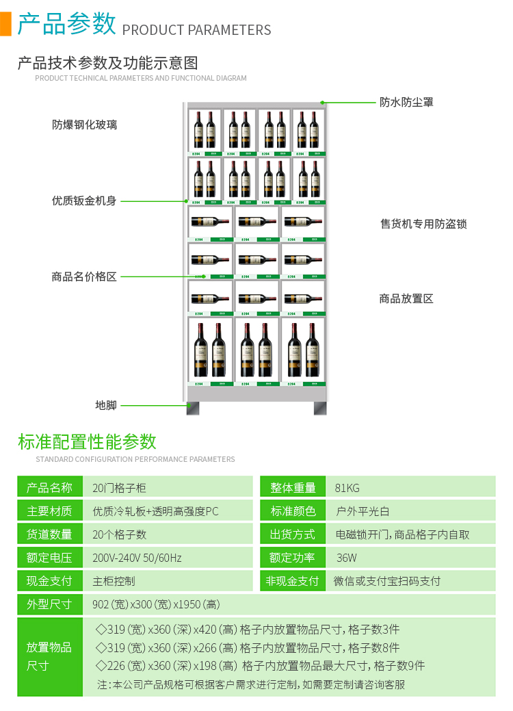 优趣生活自动售卖机 20门副柜 综合 成人 医疗机(图5)