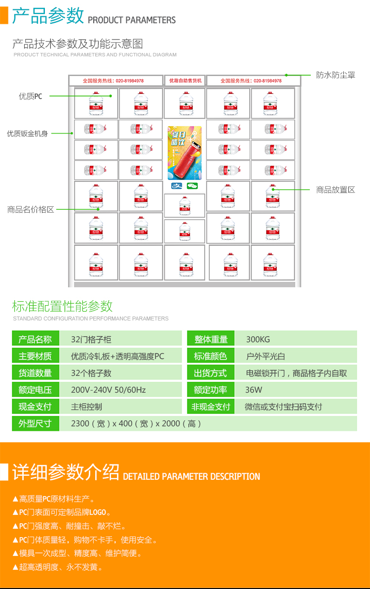 优趣生活自动售卖饮用水机 无人新零售 (图6)