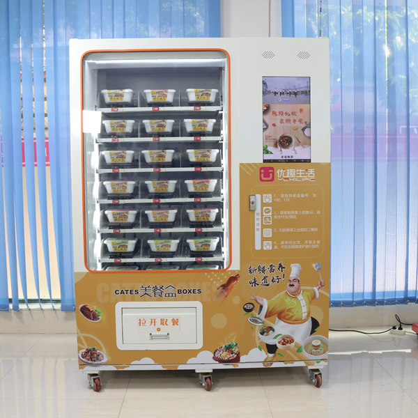优趣生活美餐盒自动售货机 优趣生活美餐盒自动售货机