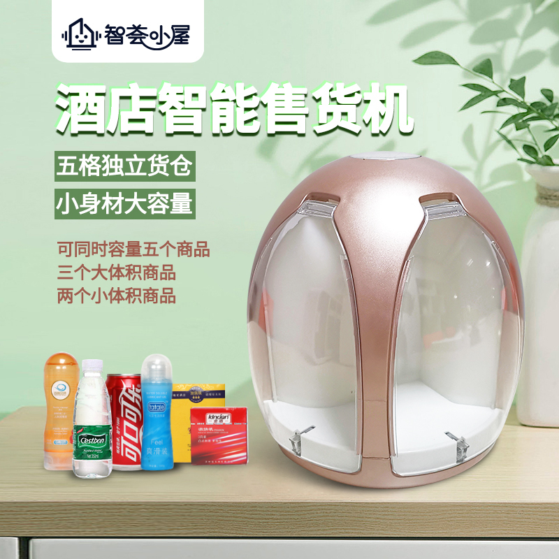 百元创业好项目——酒店智能售货机(图3) 百元创业好项目——酒店智能售货机(图3)