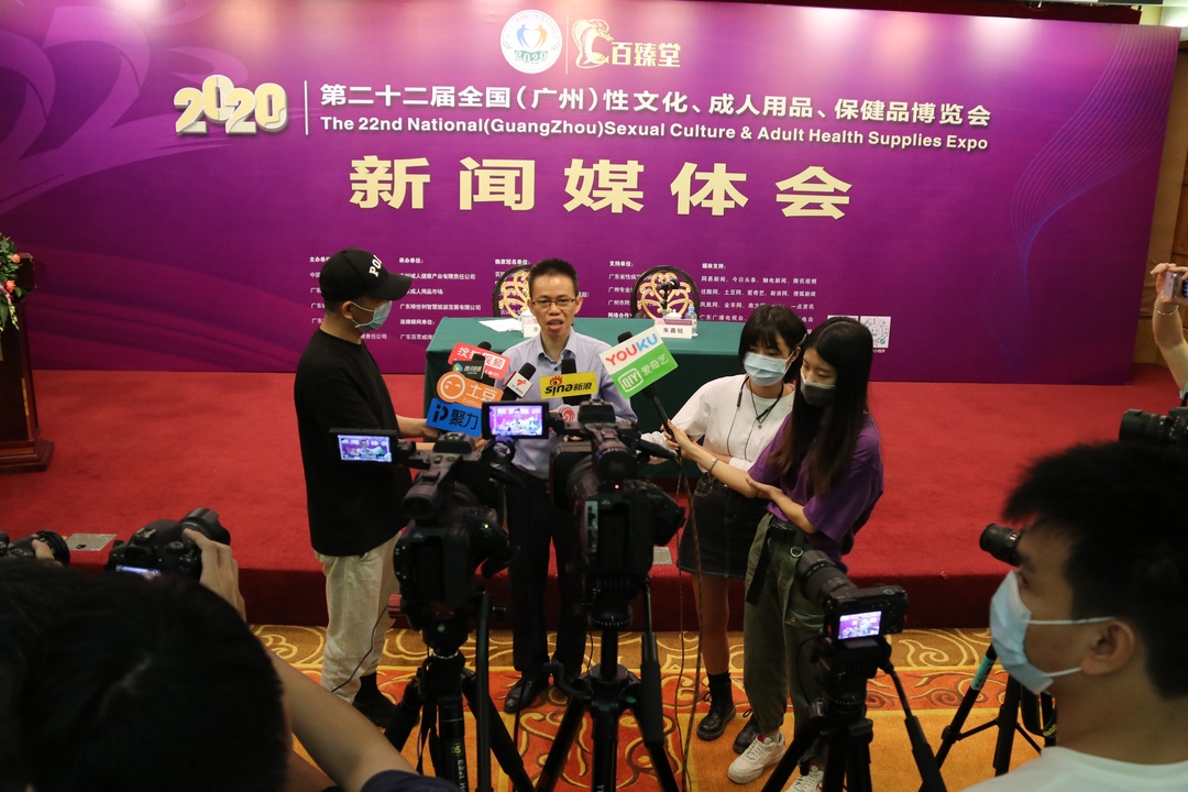 定了!2020中国(广州)性文化节即将开幕(图9) 定了!2020中国(广州)性文化节即将开幕(图9)