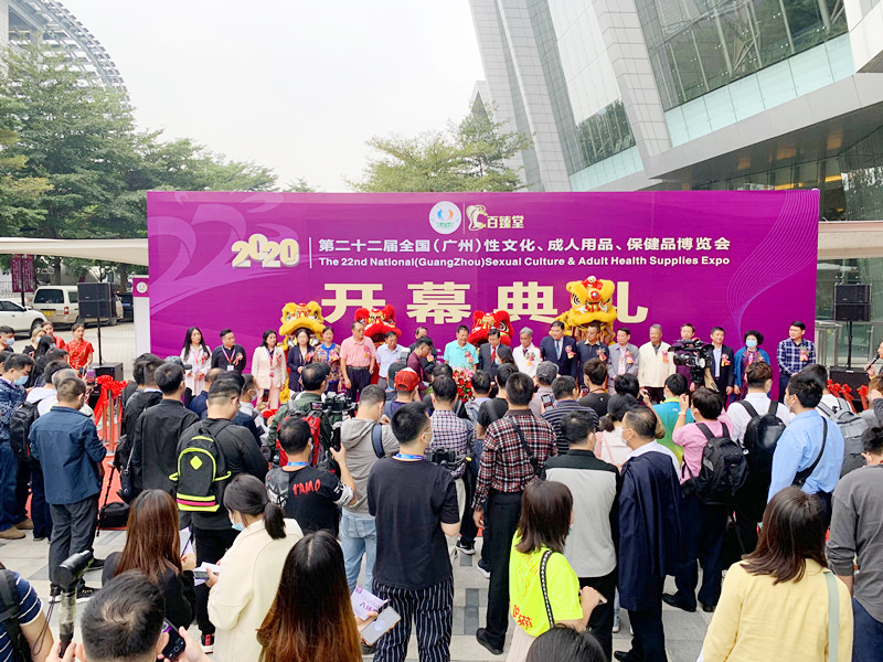 性趣不减!第22届广州性文化节完美闭幕(图1) 性趣不减!第22届广州性文化节完美闭幕(图1)