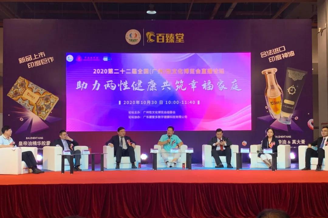 性趣不减!第22届广州性文化节完美闭幕(图2) 性趣不减!第22届广州性文化节完美闭幕(图2)