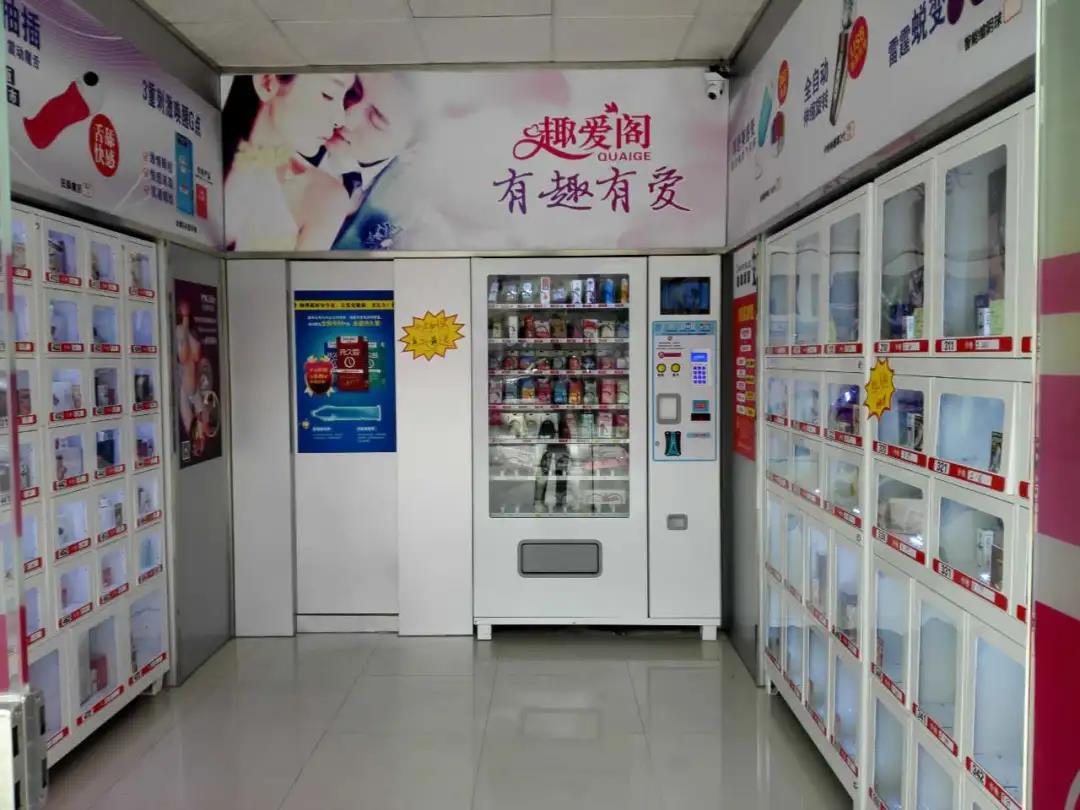 你去过成人用品无人售货店吗?里面都有啥?(图2) 你去过成人用品无人售货店吗?里面都有啥?(图2)